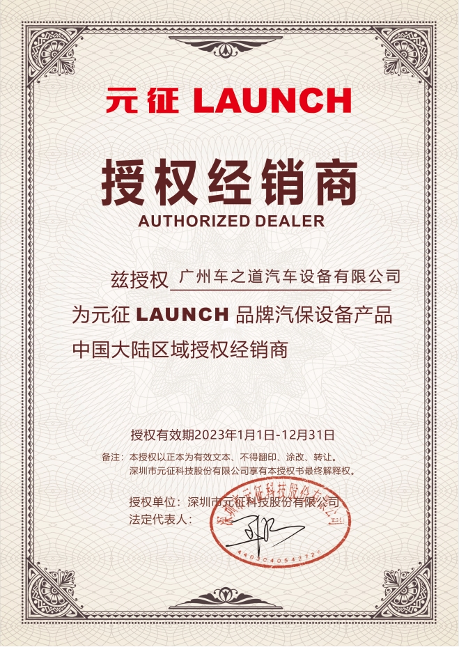Certification 2