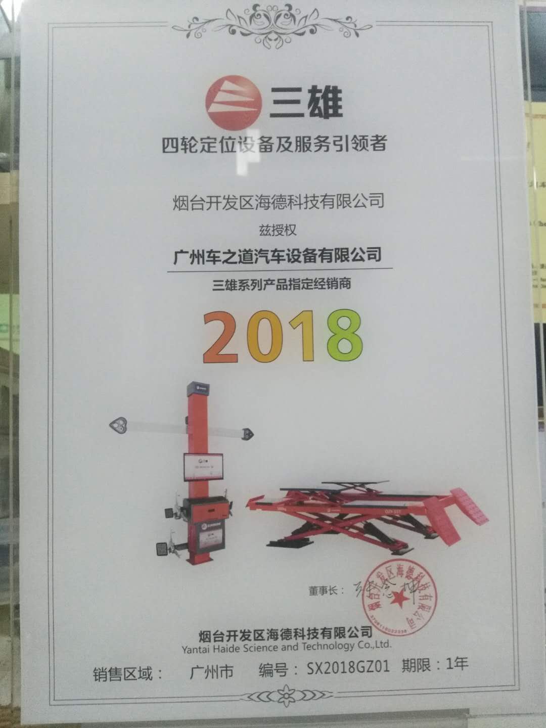 S-L518 Sunshine CCD Truck Precision Wheel Alignment Equipment