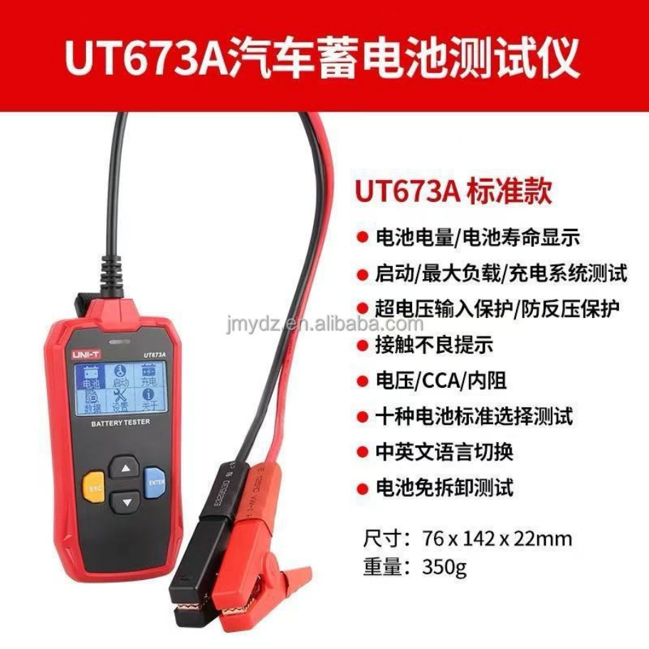 Yulide UT673A/UT675A 12V/24V Automotive Battery Tester with Charging Test CN