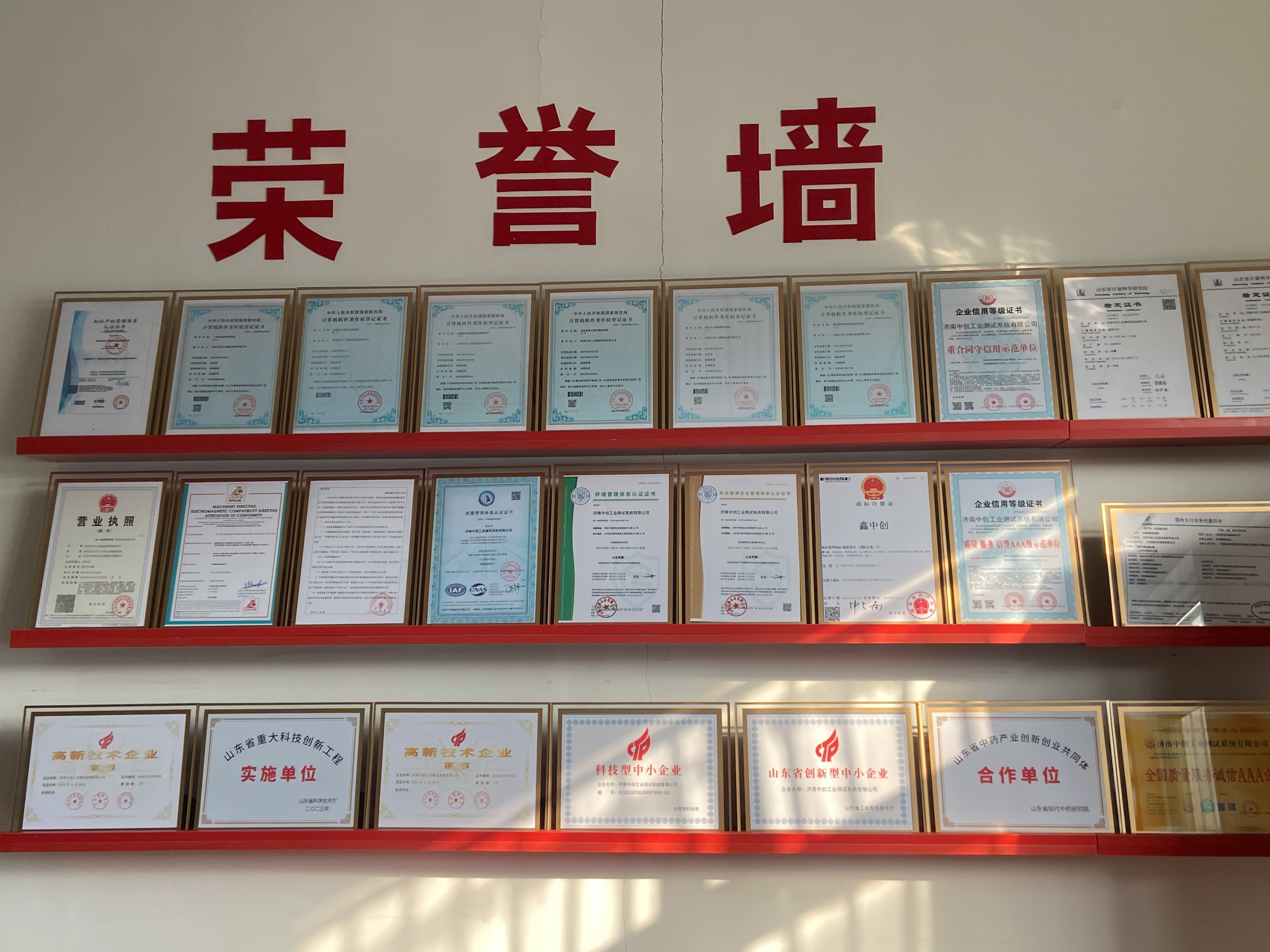 Product quality certifications