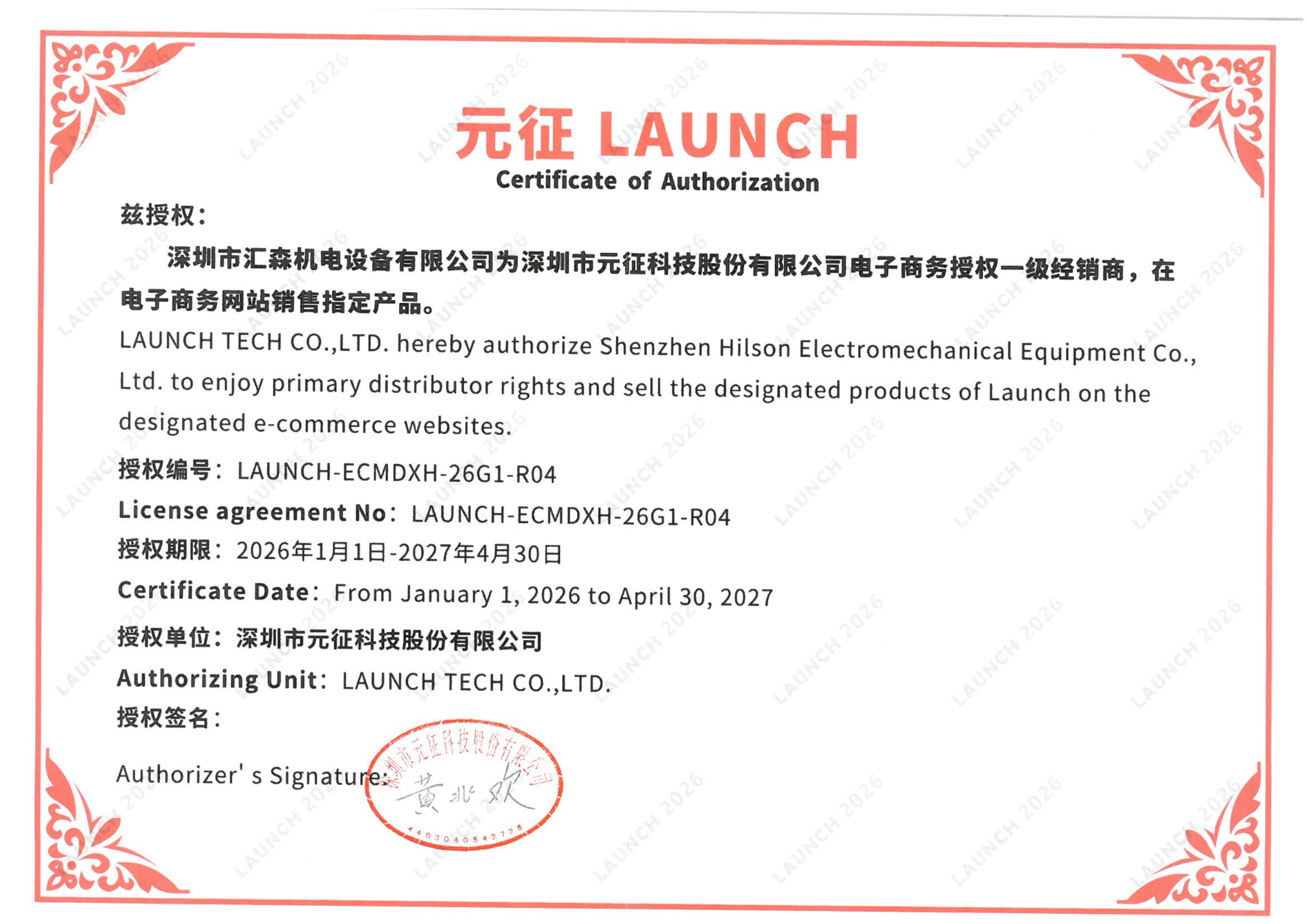 Certification 2
