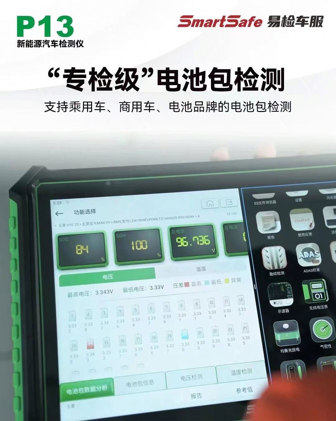 SmartSafe P13 EV Detector Full-System Auto Scanner for New Energy Electric Vehicles Comprehensive Diagnostic Tool for TESLA BYD