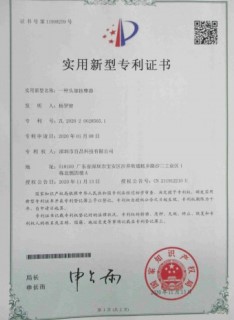 Patent Certificate