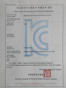 KC Certification
