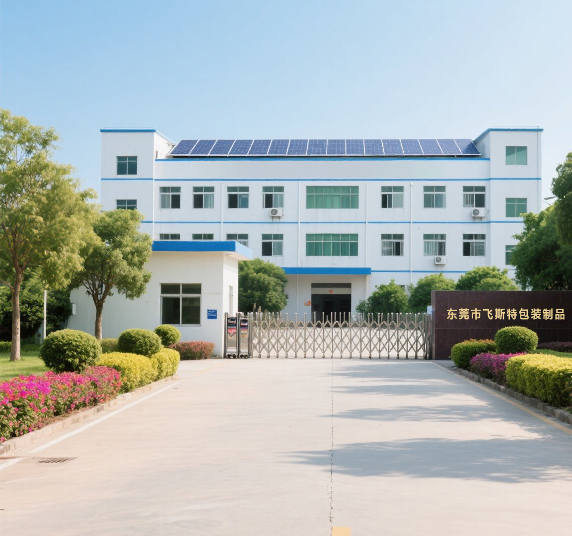 One-stop Packaging Service