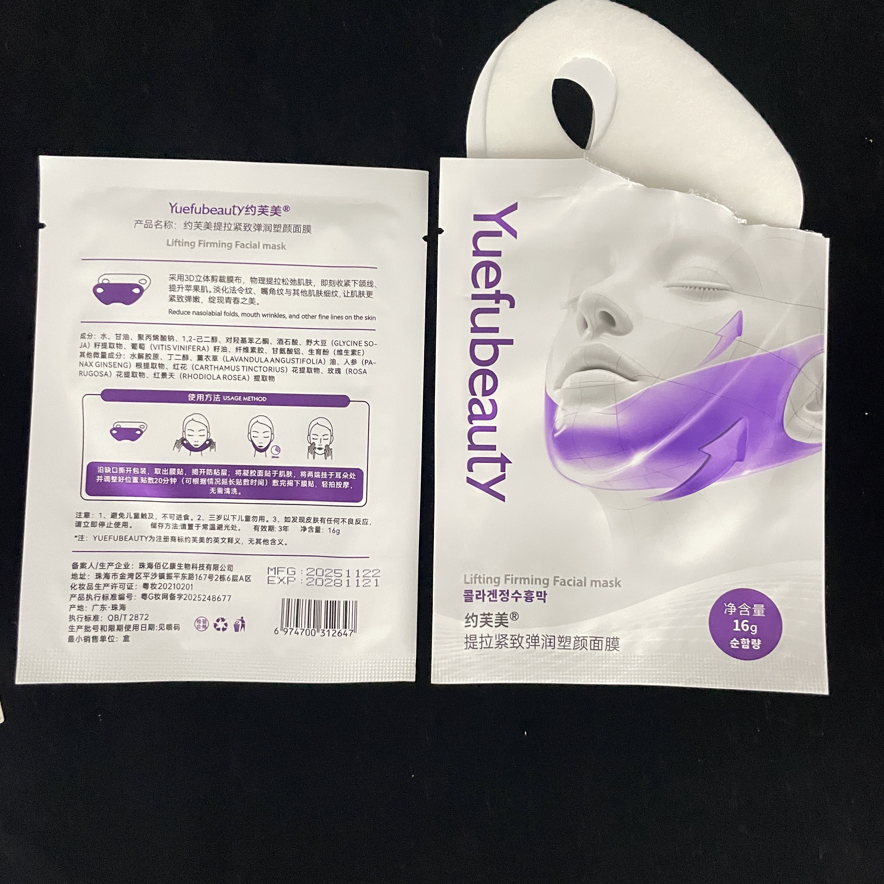 Mask Details 6