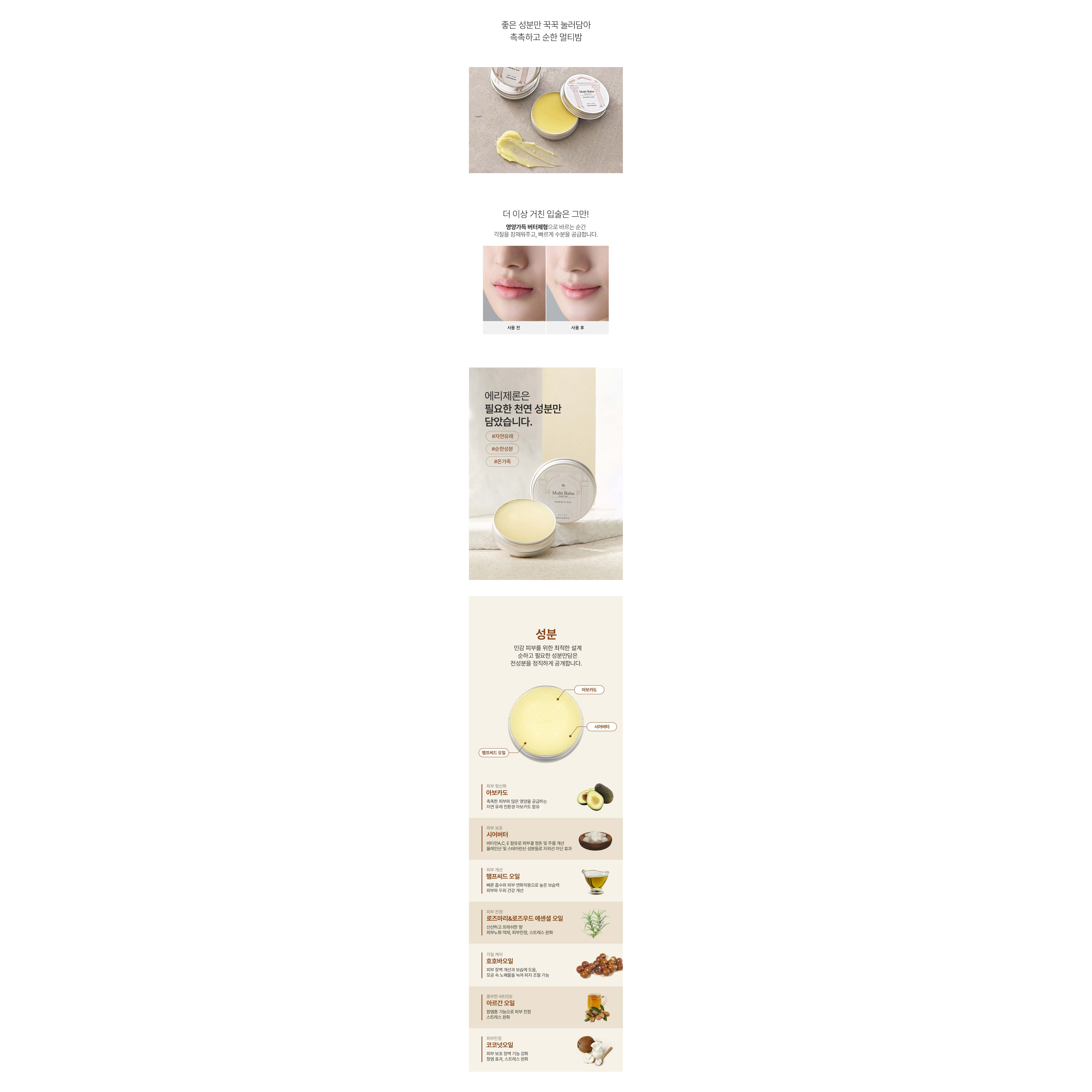 ERIGERON Clean Beauty Formula Korean Multi-Purpose Balm for Hair Care &amp; Styling Supports Skin Barrier with OEM Availability