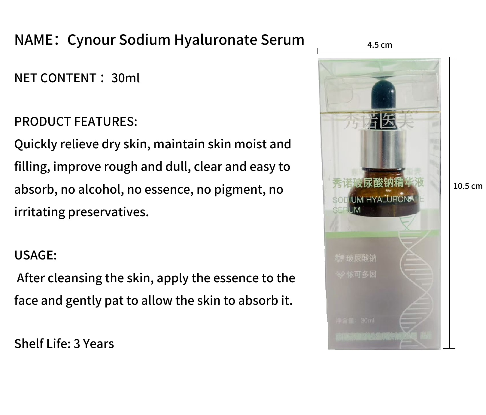 Medical-grade Sodium Hyaluronate Serum High-efficiency Moisturizing Customizable Long-lasting Hydration Relieves Dry Skin Face