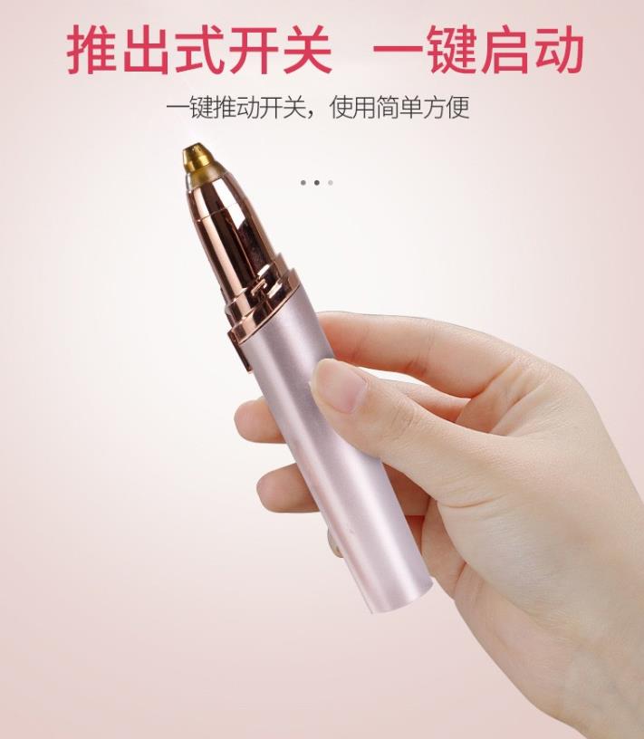 Eyebrow Trimmer
