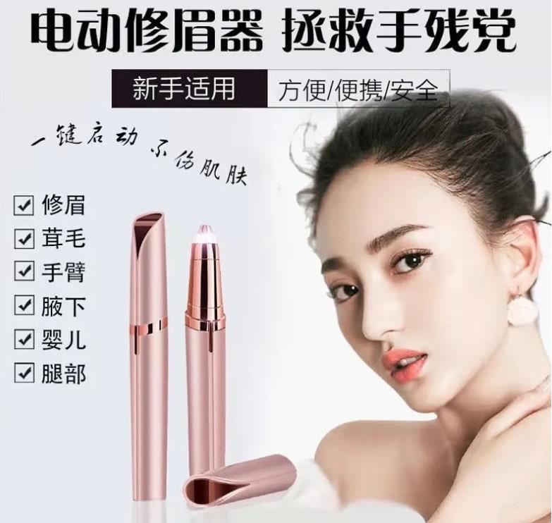 Electric Epilator Eyebrow Hair Remover Portable Facial Hair Removal Shaving Trim