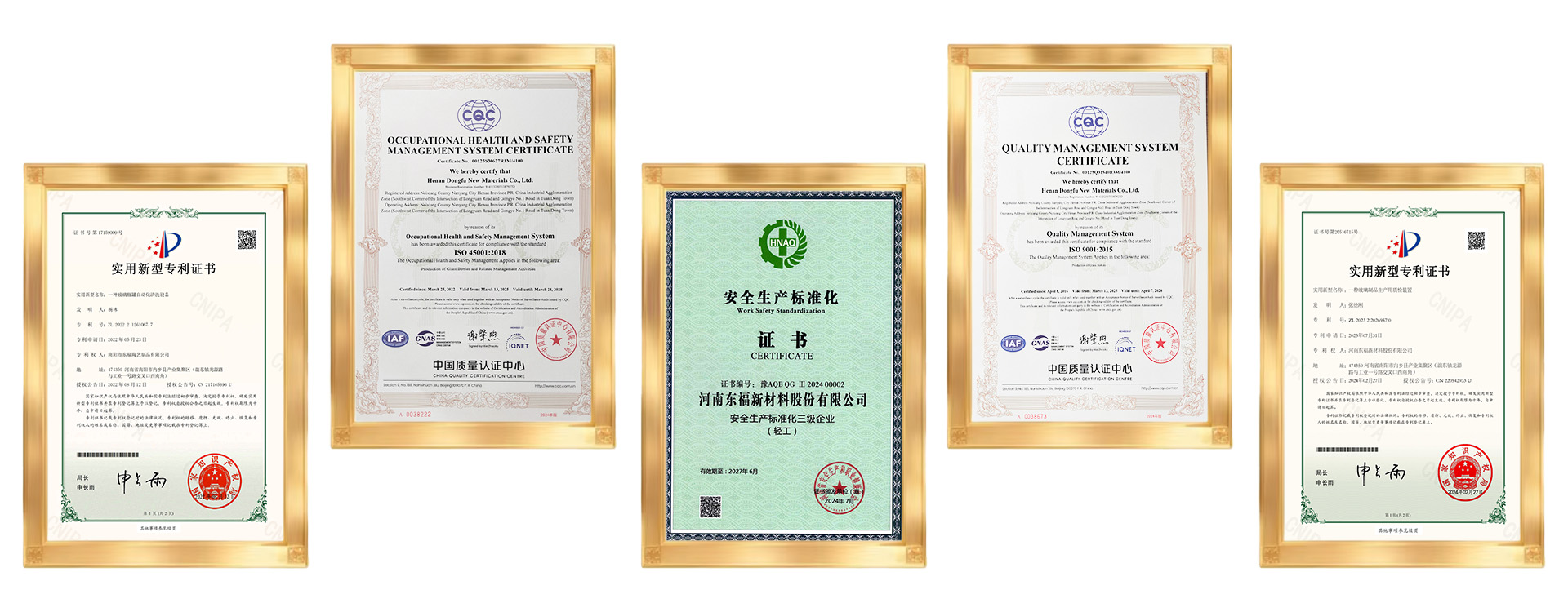 Factory Certifications