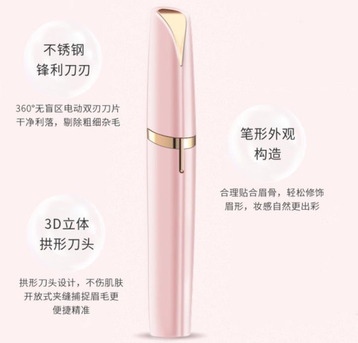 Eyebrow Trimmer