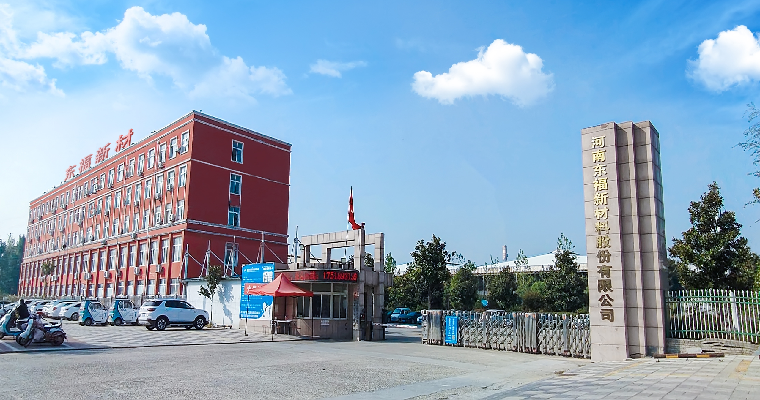 Company Profile Overview