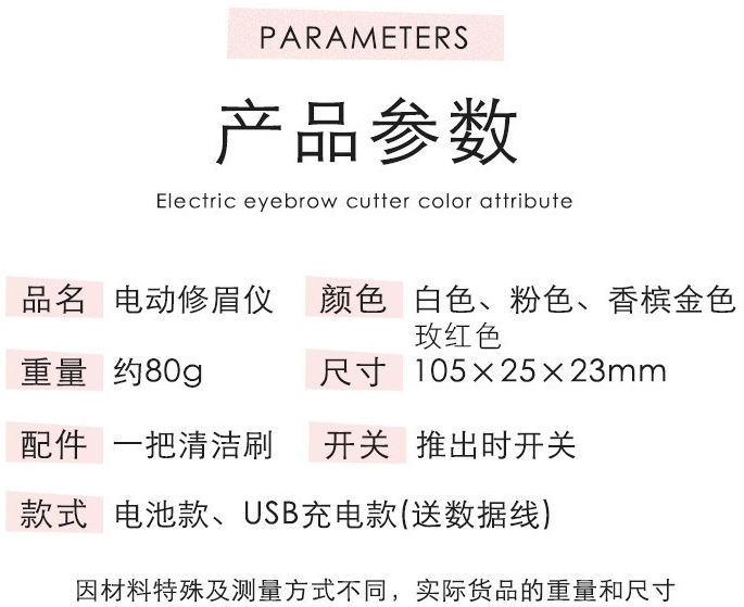 Eyebrow Trimmer