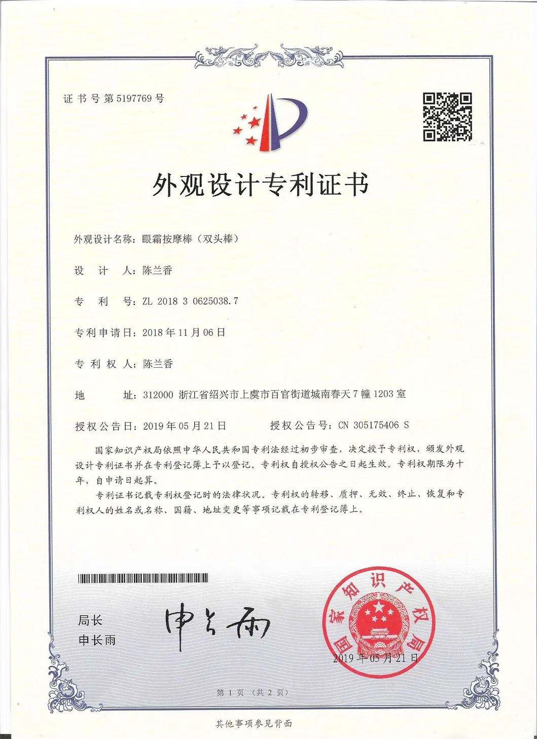 Certification