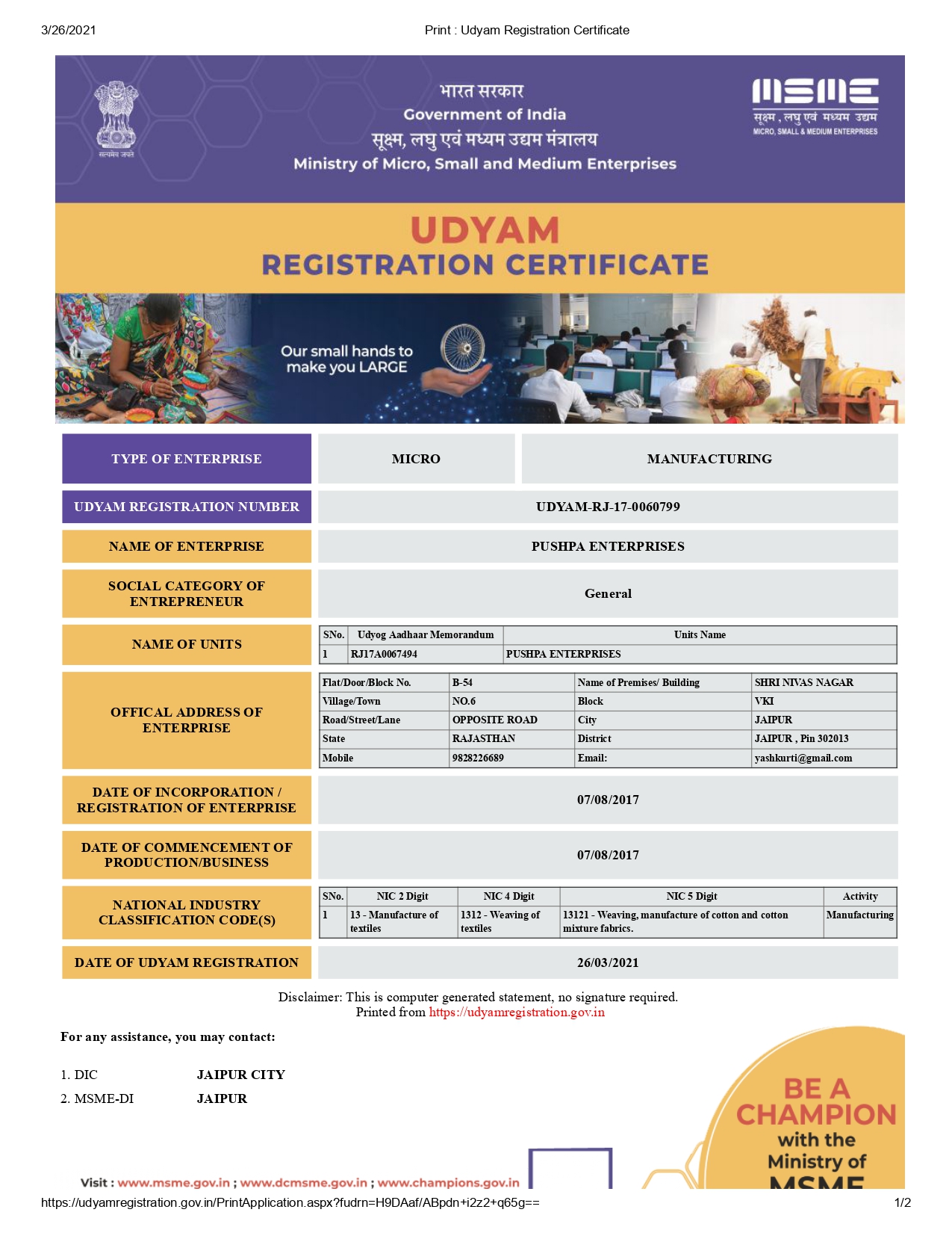 UDHYAM certificate
