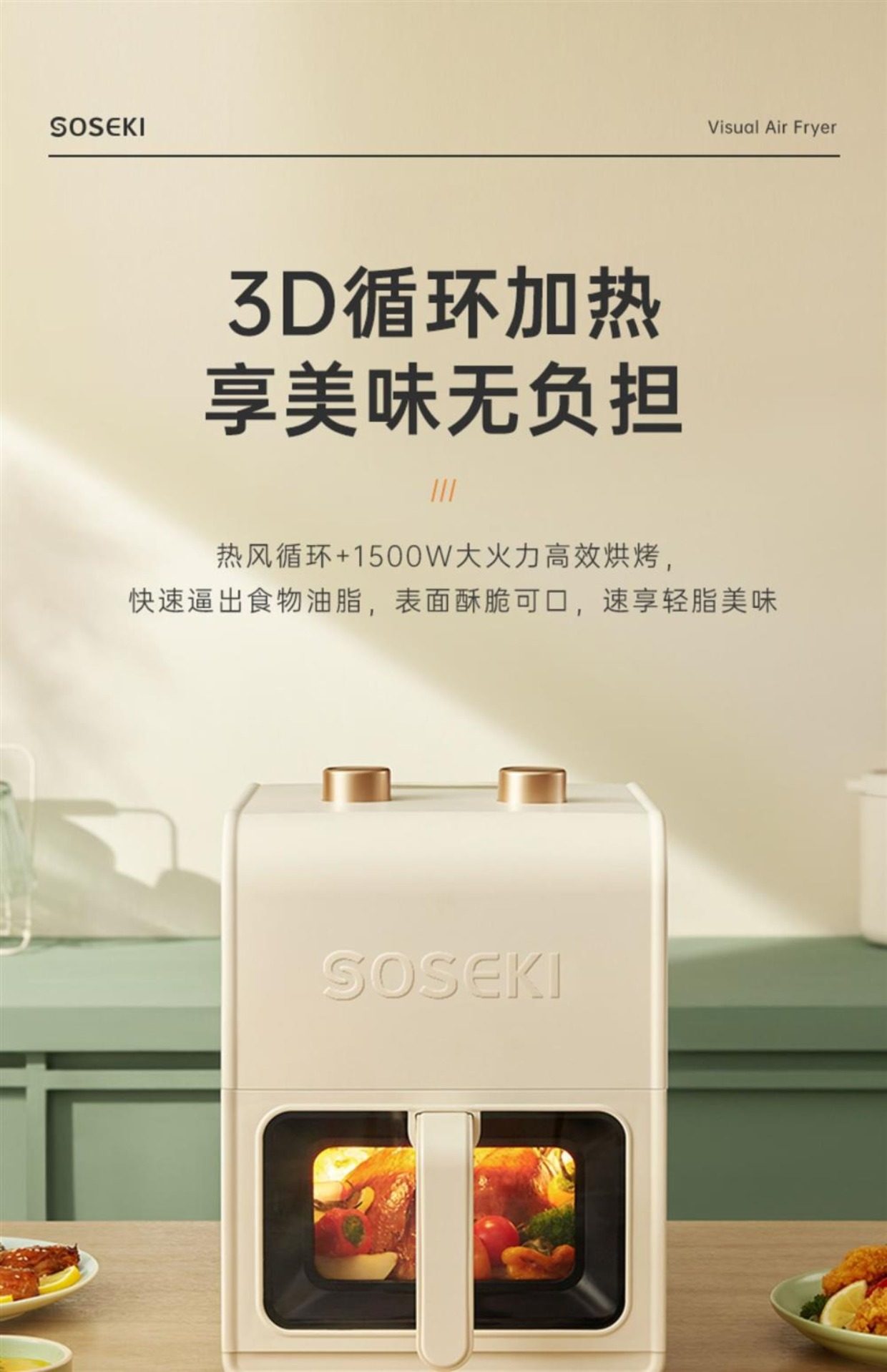 Air Fryer Detail