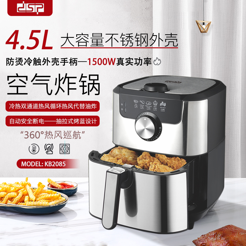 DSP New High Speed Easy Clean 4.5L Square Stainless Steel Electric Air Fryer Without Oil for Household &amp; Hotel Use