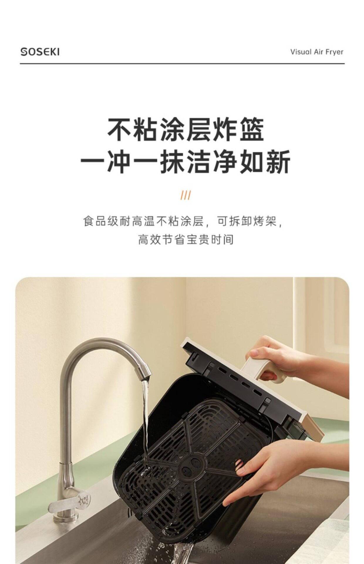 Air Fryer Detail
