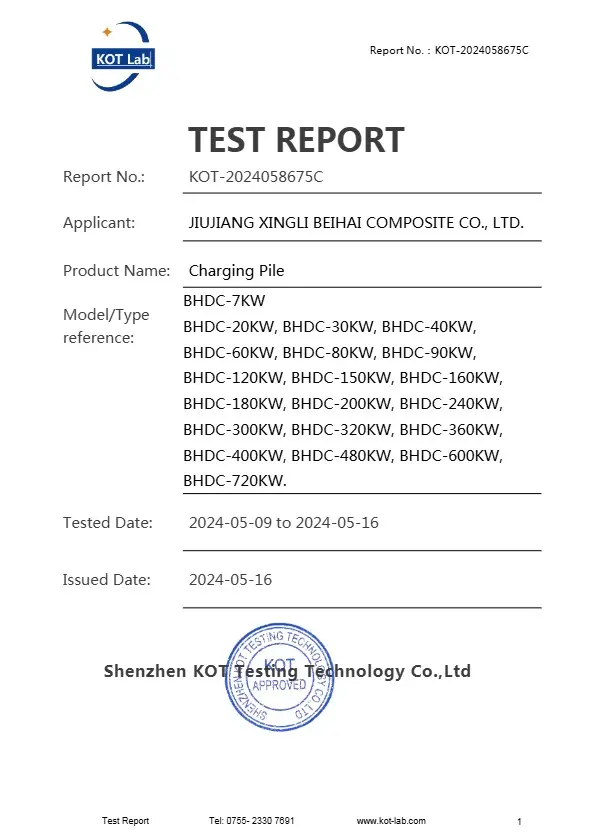 Beihai Power EV Charger Manufacturing Quality Accreditation