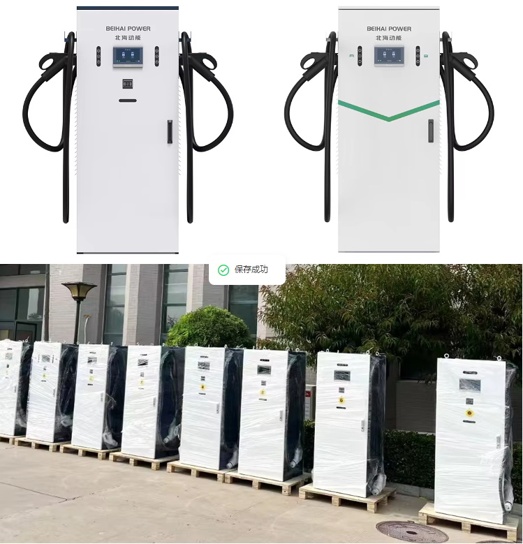 120kW DC Fast Charging Station