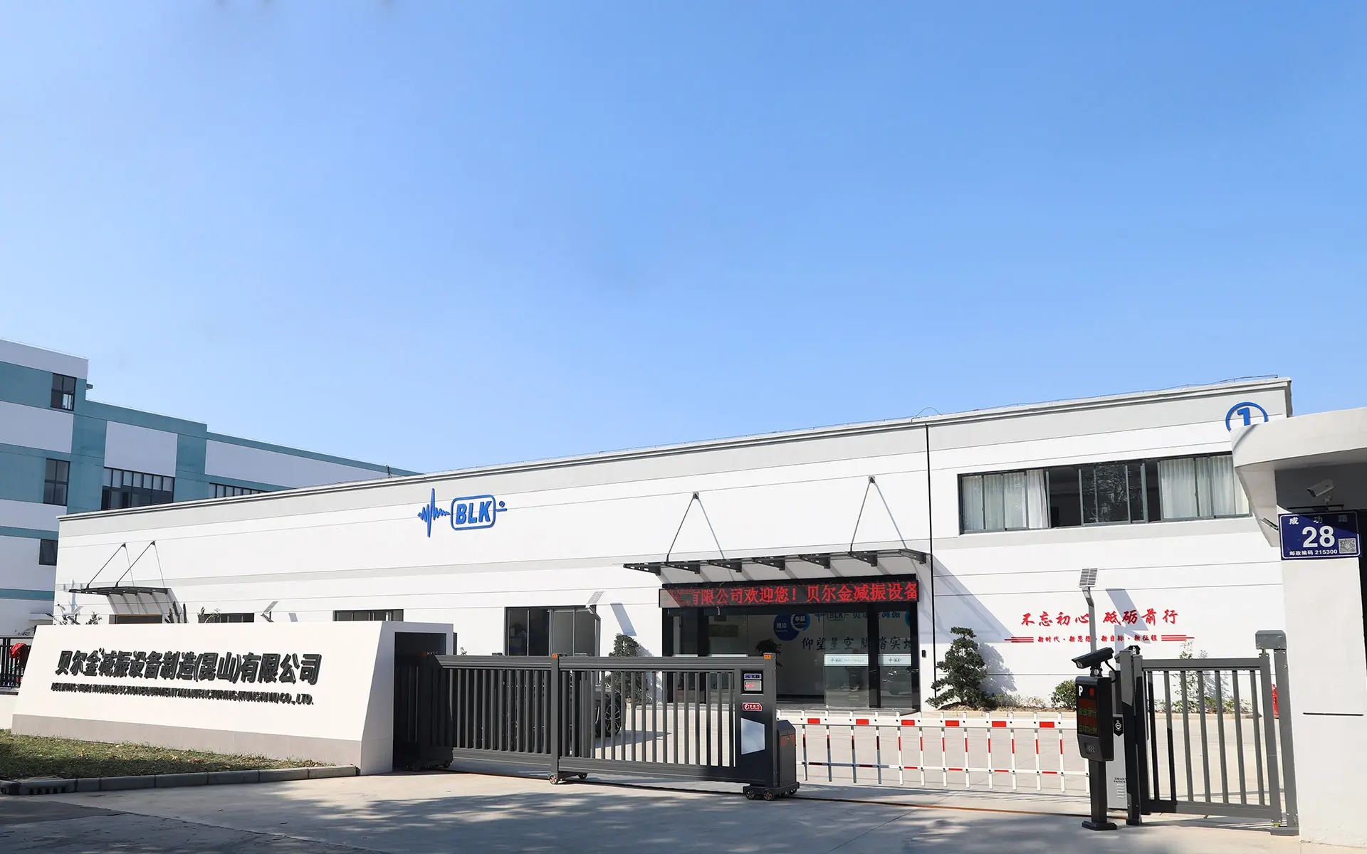 Bellking vibration isolator factory in Kunshan China