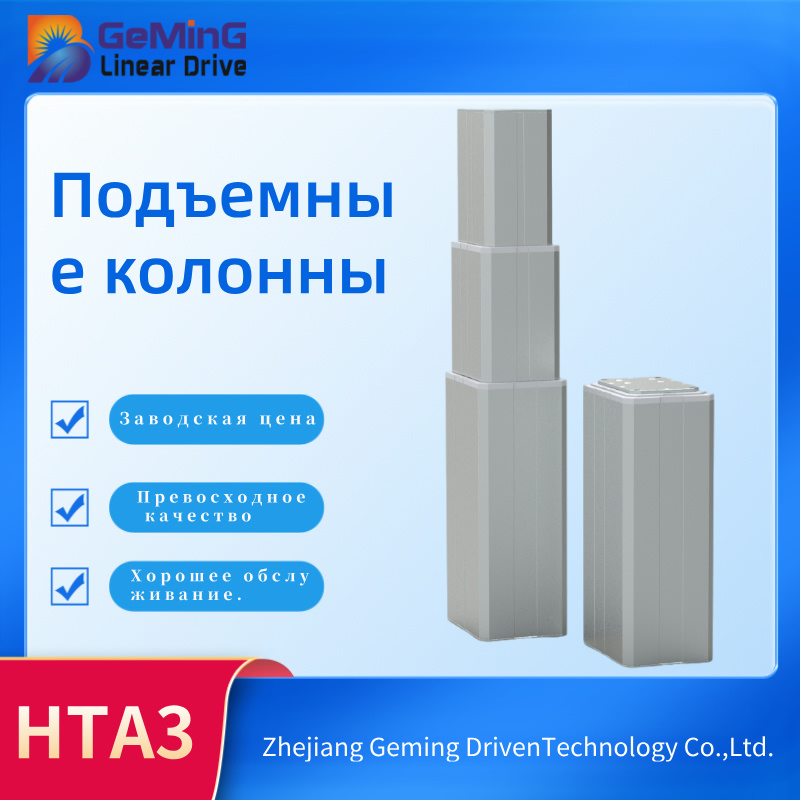 Premium Aluminum Alloy DC Linear Actuator Lift System for Versatile Applications