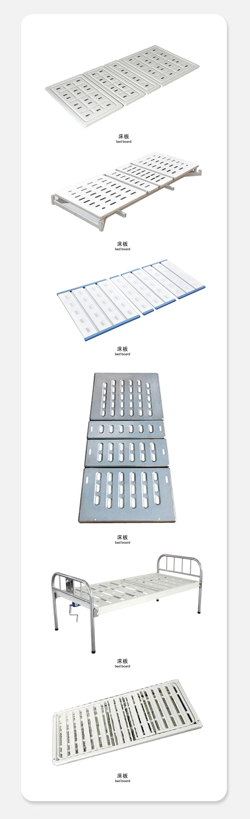 Steel Bed Board