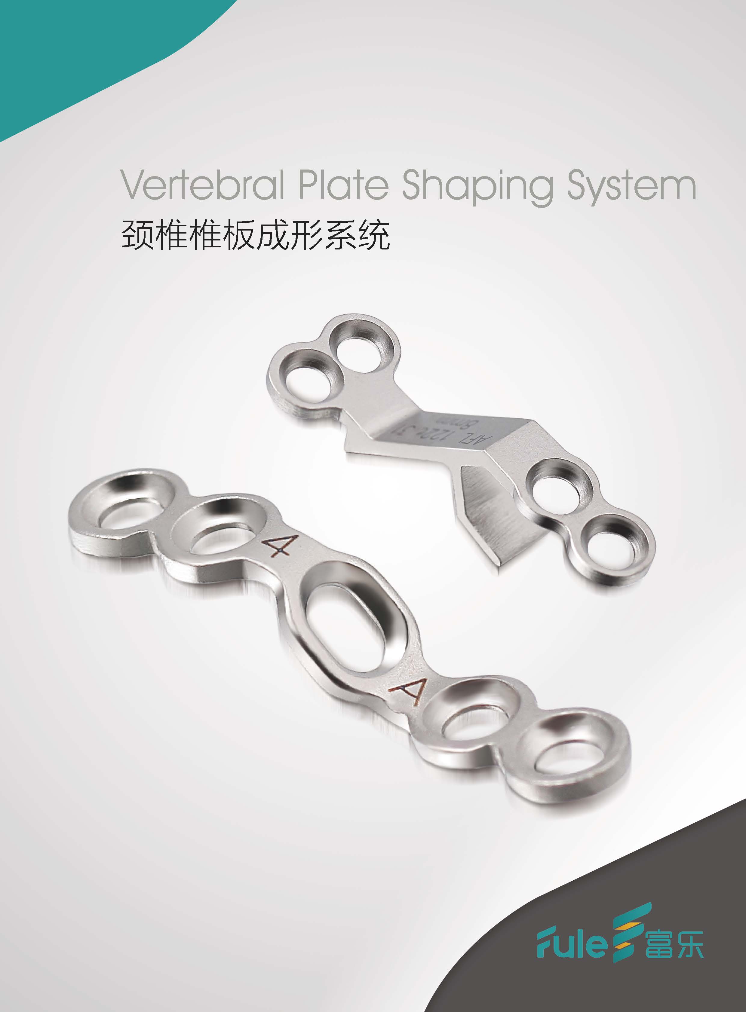 Fule Brand CE Certified Orthopedic Surgery Titanium Alloy Implant Set Medical Plate Laminiplasty for Posterior Spine Surgery