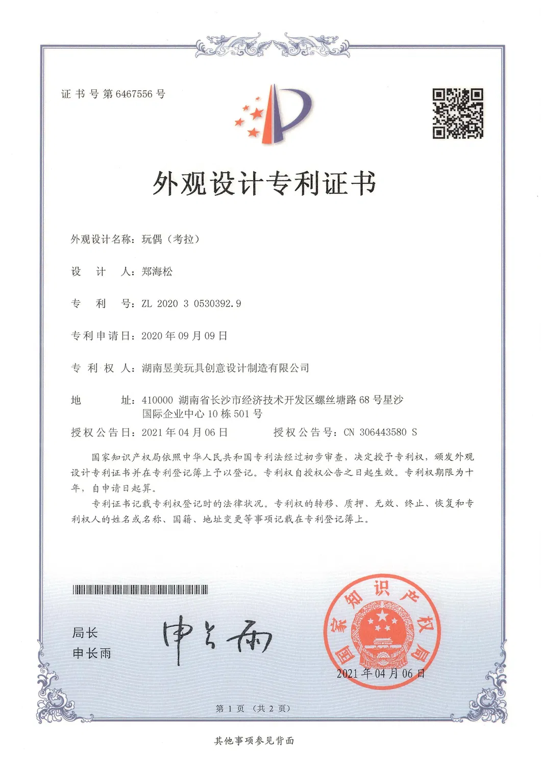 Certificación EN71