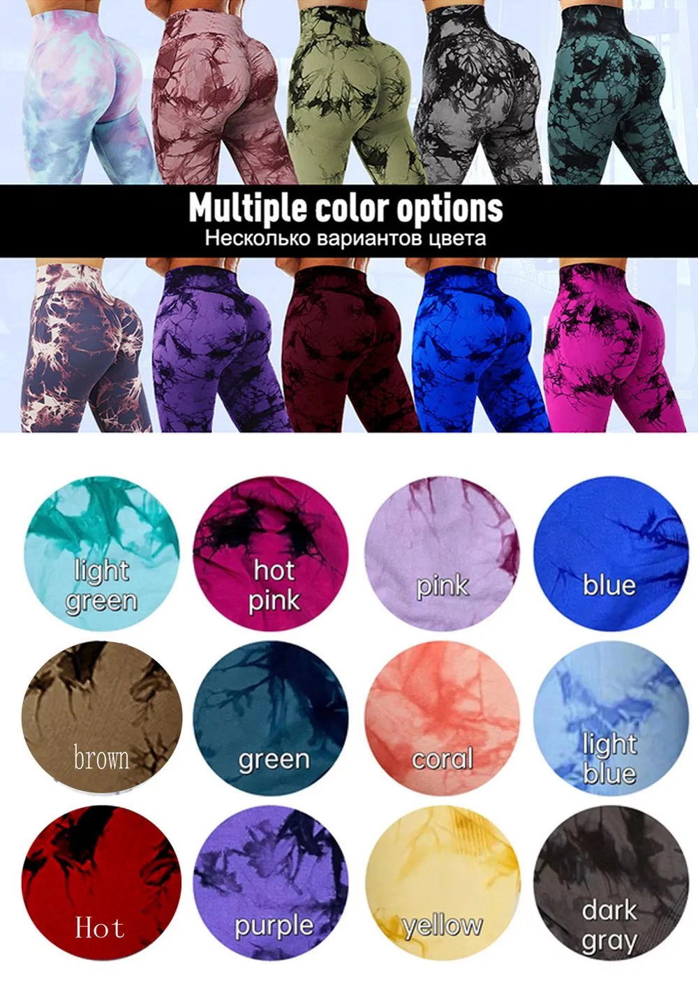 Seamless Tie-Dye Leggings