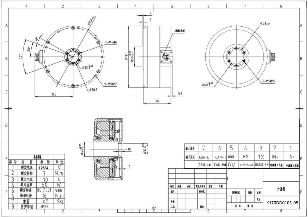 12V 100W Motor BLDC de Alto Par 10A Motor de Par de Baja Velocidad de Accionamiento Directo 100rpm para Agricultura de Precisión