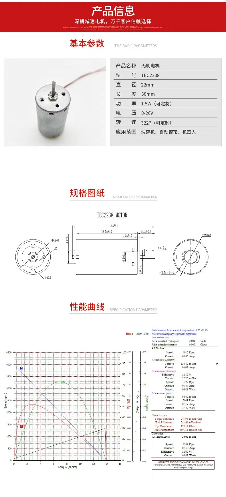 8-26V Motor de CC sin escobillas, 2238 Motor, Motor pequeño de CC sin escobillas