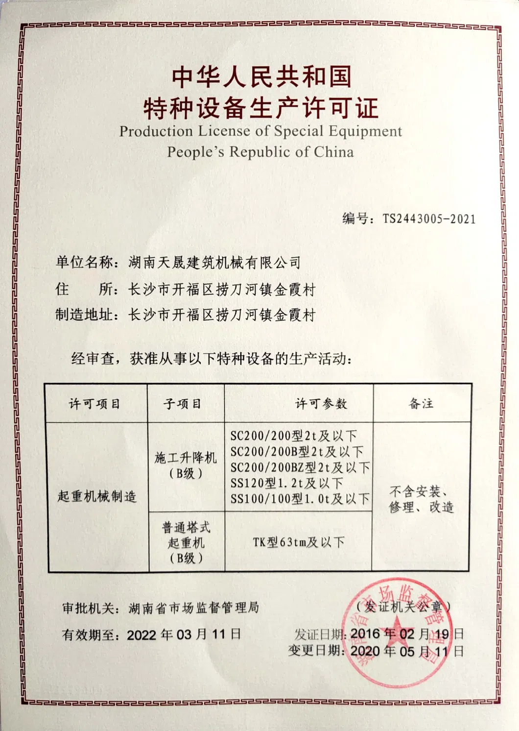 Certificate 3