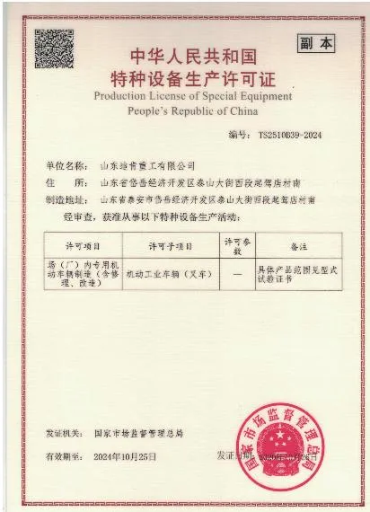 Patent Certificate