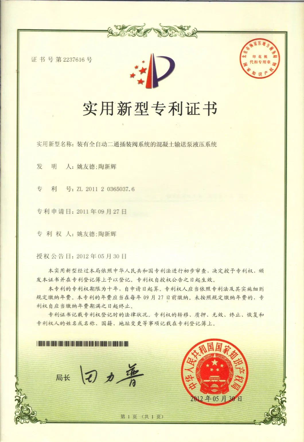 Certificate 2