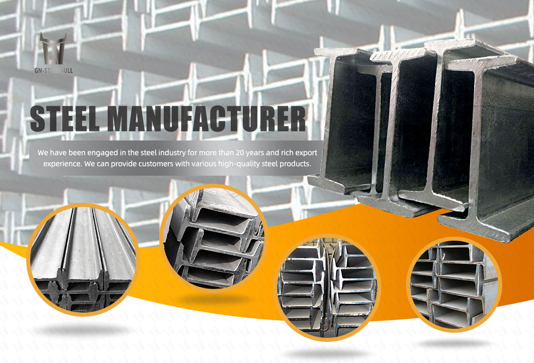 carbon steel h beam