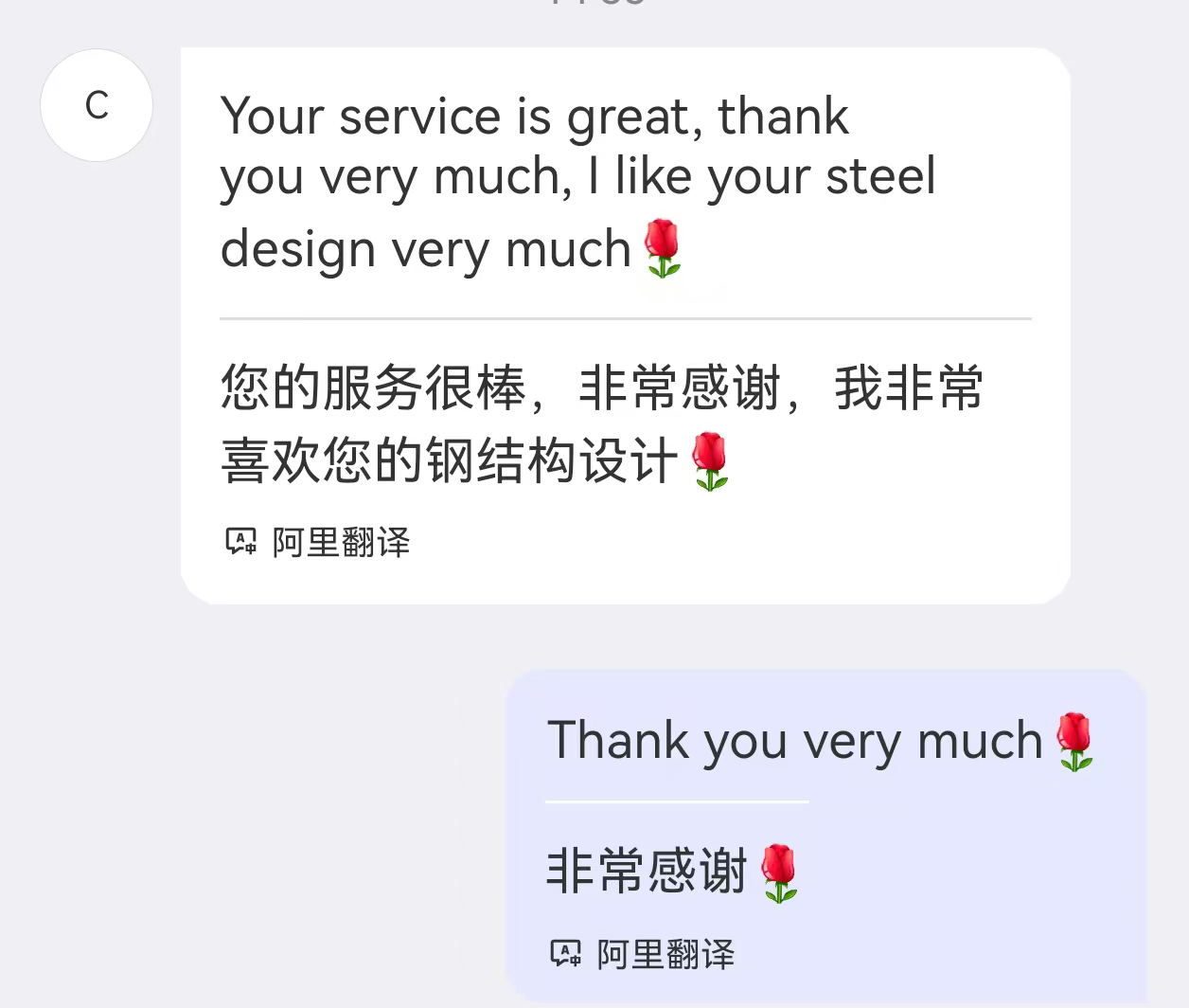 Customer Inspection 2