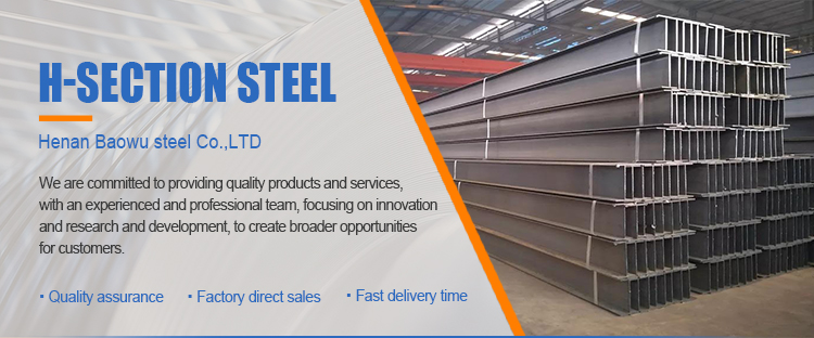 H Steel Beam Overview