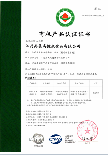Quality Certificate 3