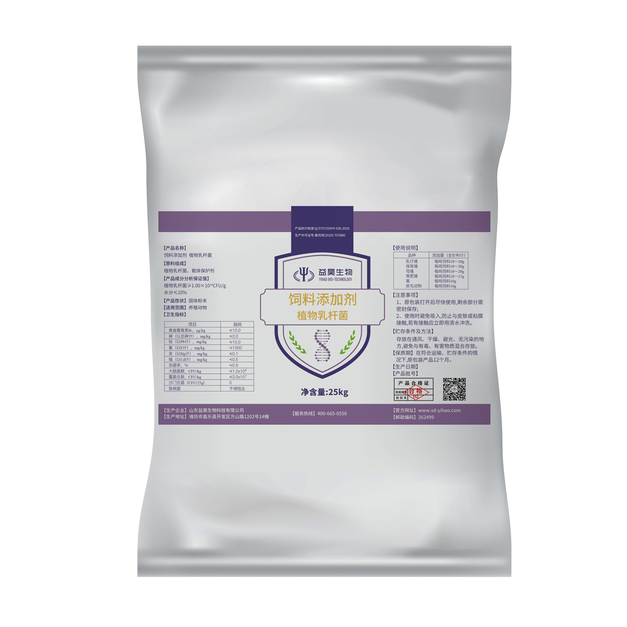 Lactobacillus Plantarum Probiotic Powder For Aquaculture Improve Water Quality, Enhance Fish Growth &amp; Disease Resistance