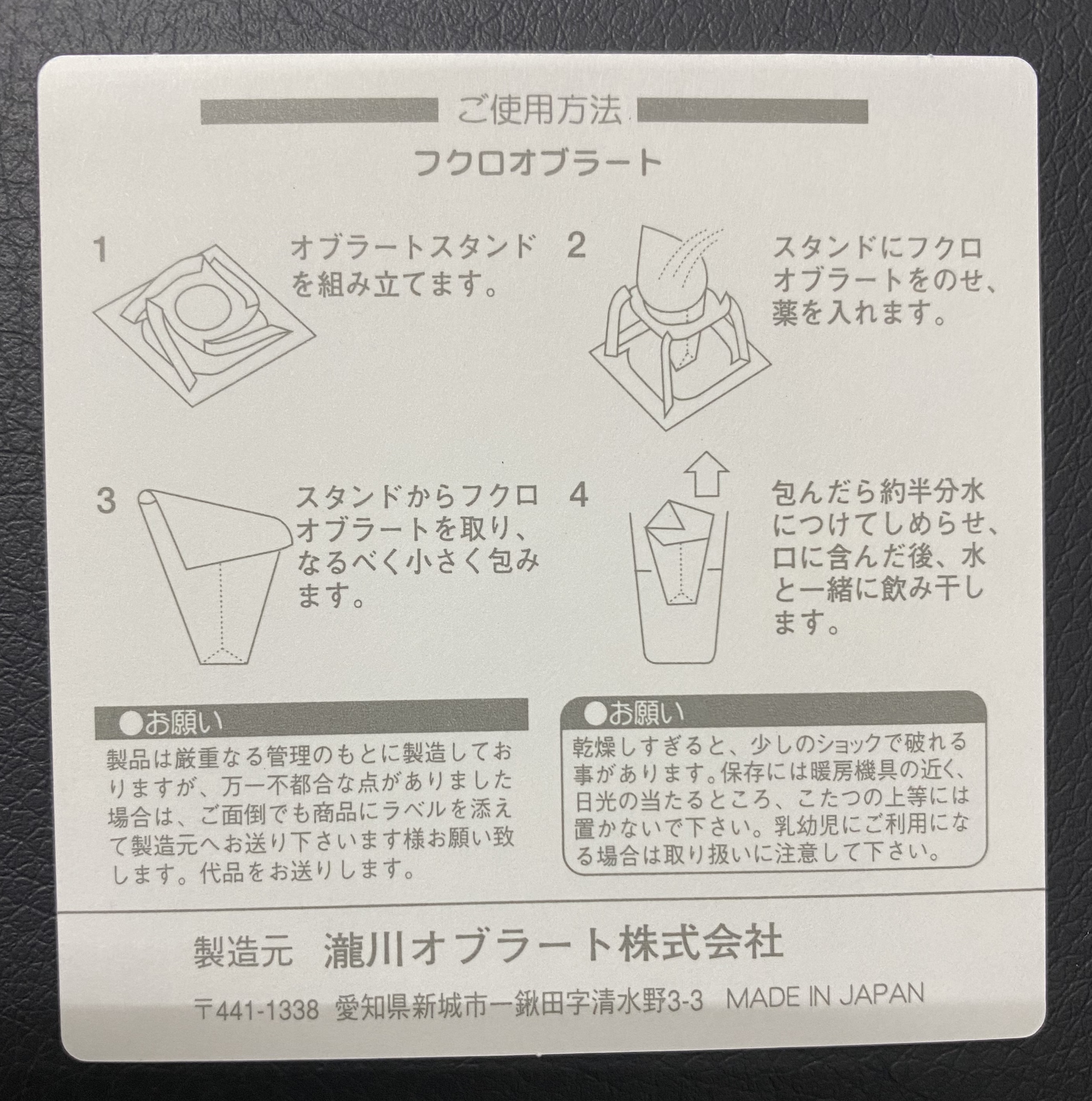 Japanese 50-Piece Starch Rice Edible Film Paper Powder Supplement Plant Extract Food Facilitating Swallowing
