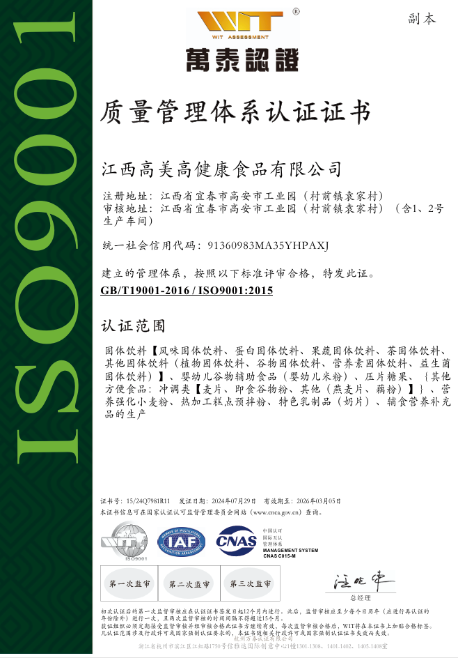 Quality Certificate 2