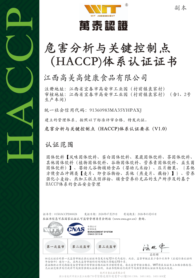 Quality Certificate 1