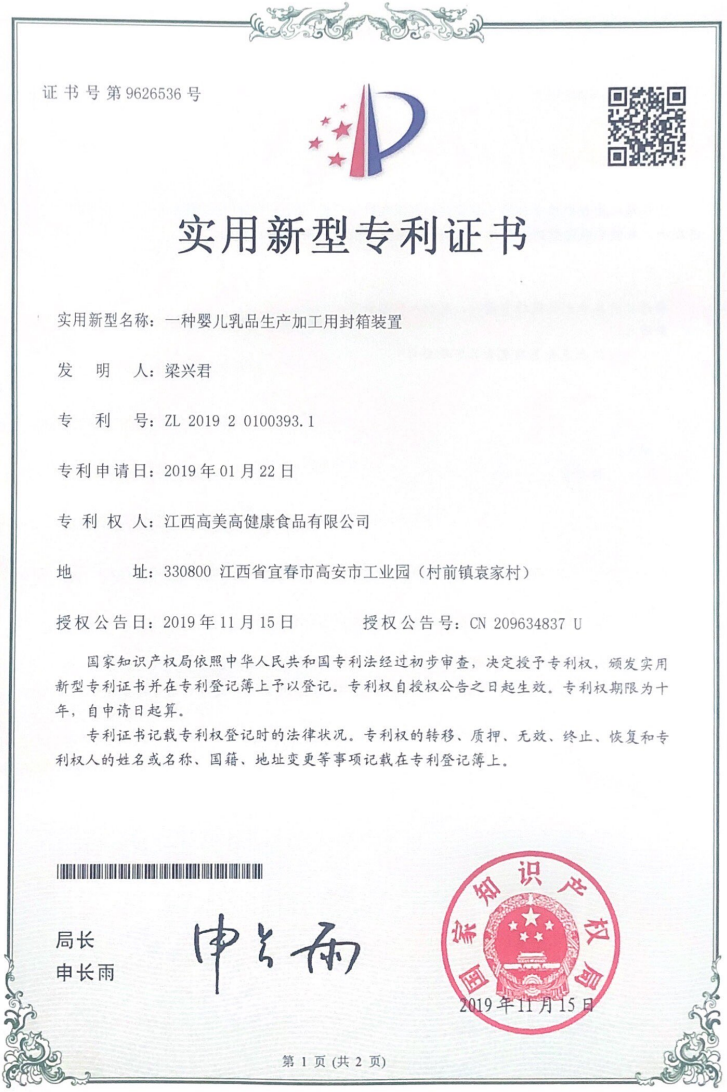 Safety Standard 1