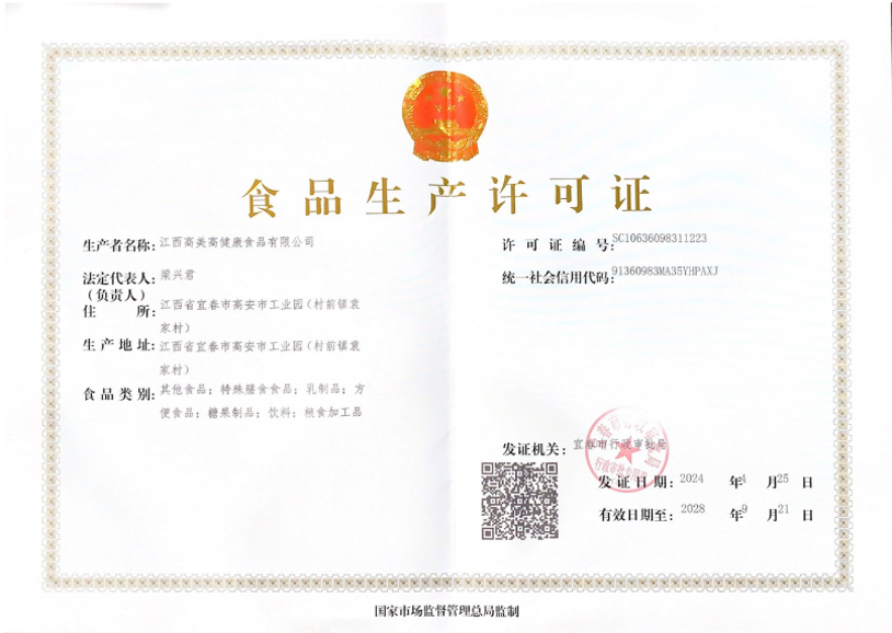 Industry Certificate 1