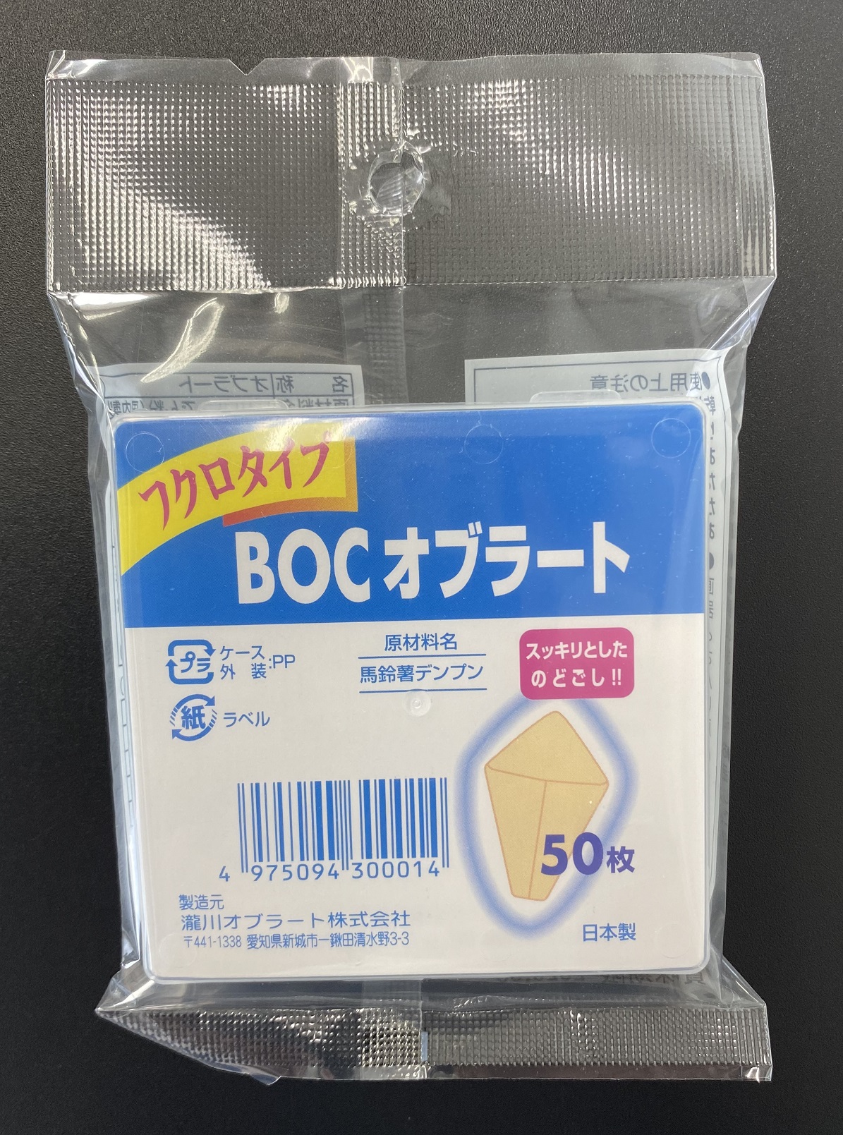 Edible Film Pack