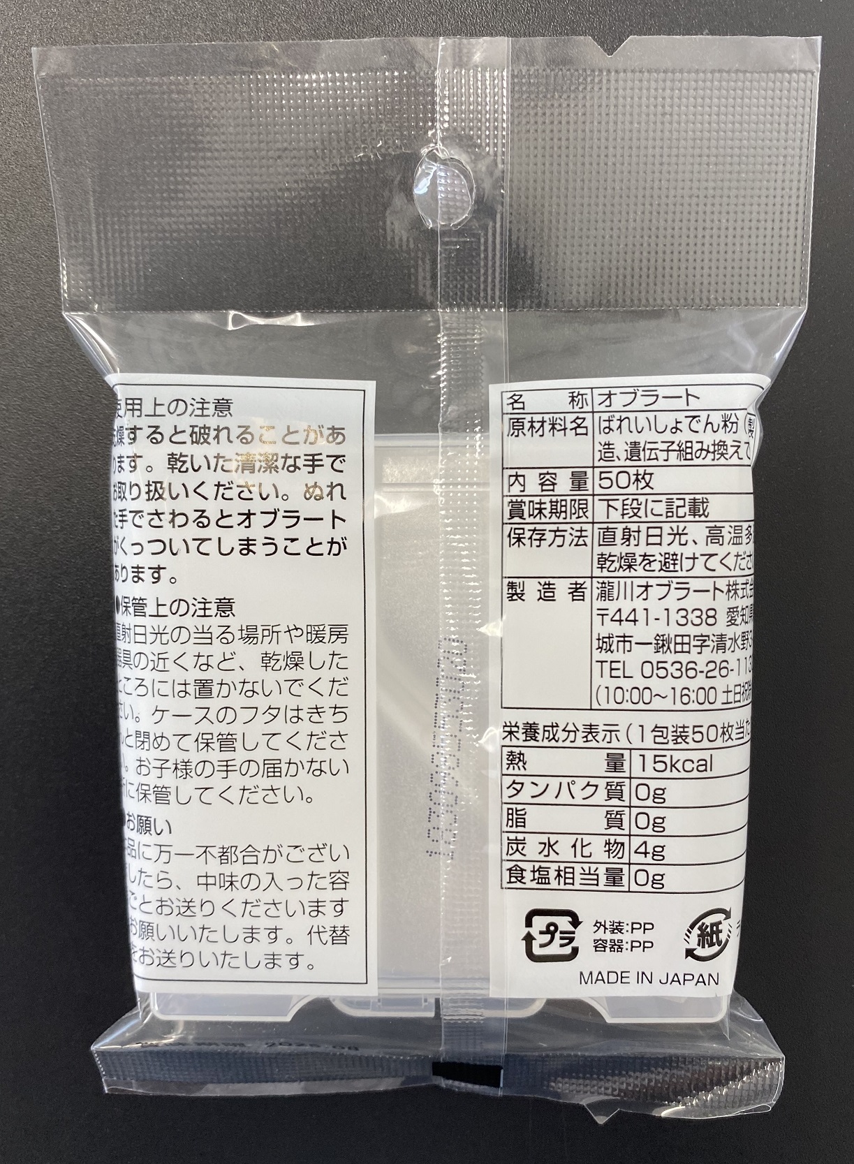 Edible Film Details