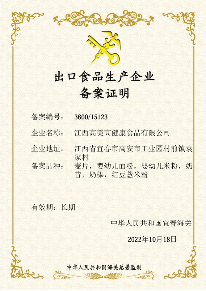 Safety Standard 2