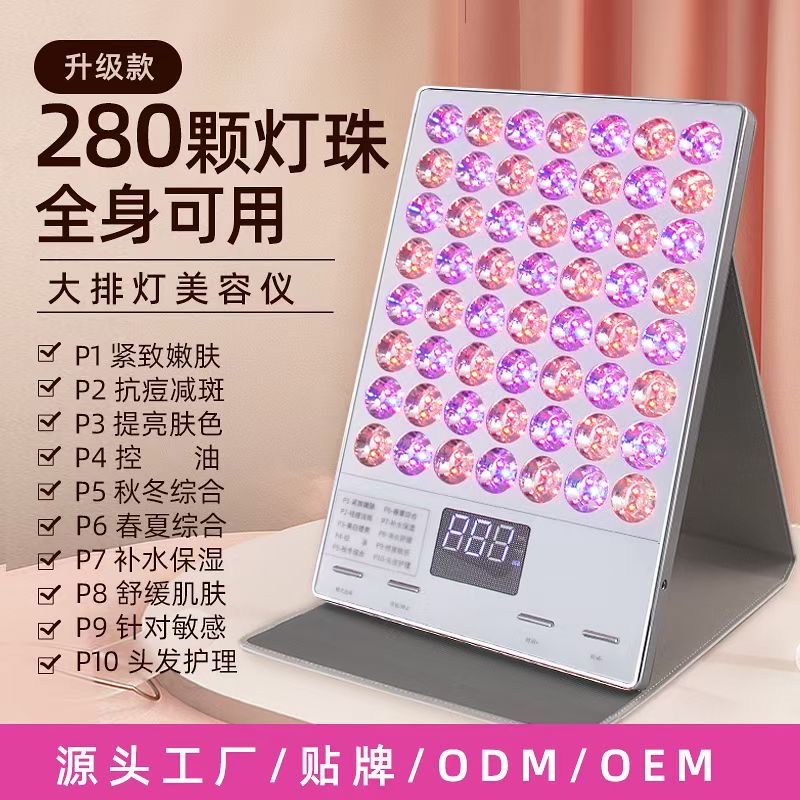 Facial LED Light Skin Anti-Aging LED Red Light Therapy Near-Infrared Panel Machine
